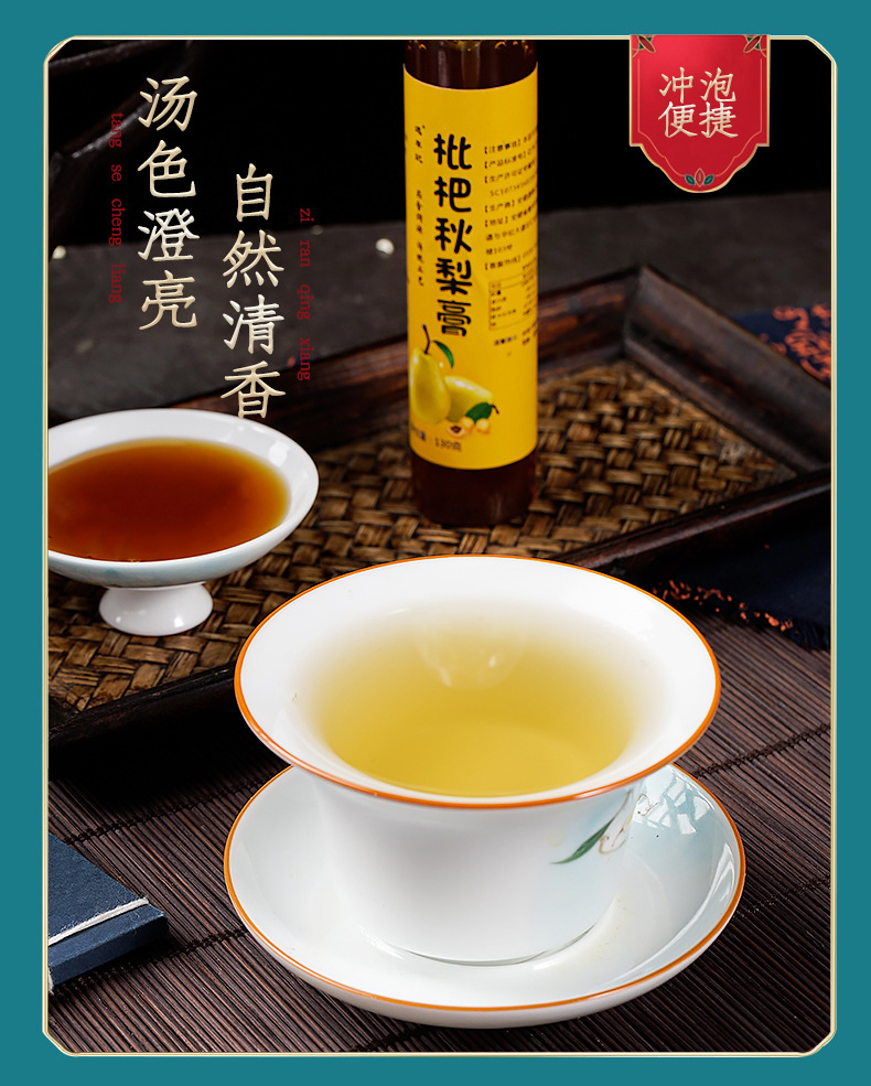 枇杷秋梨膏1_08