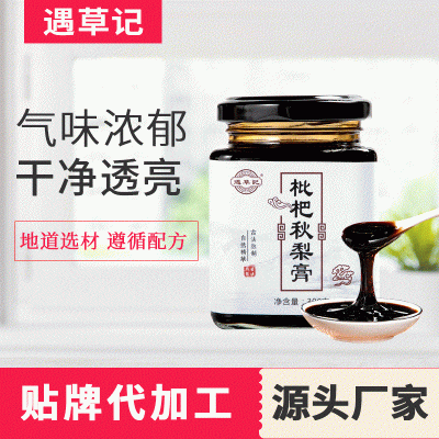 遇草记枇杷膏 枇杷秋梨膏300g 膏滋 厂家 OEM贴牌秋梨膏招代理