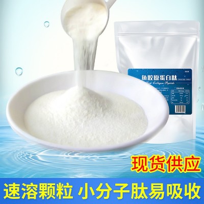 拓普深海鱼胶原蛋白肽小分子肽胶原蛋白肽粉98%图2