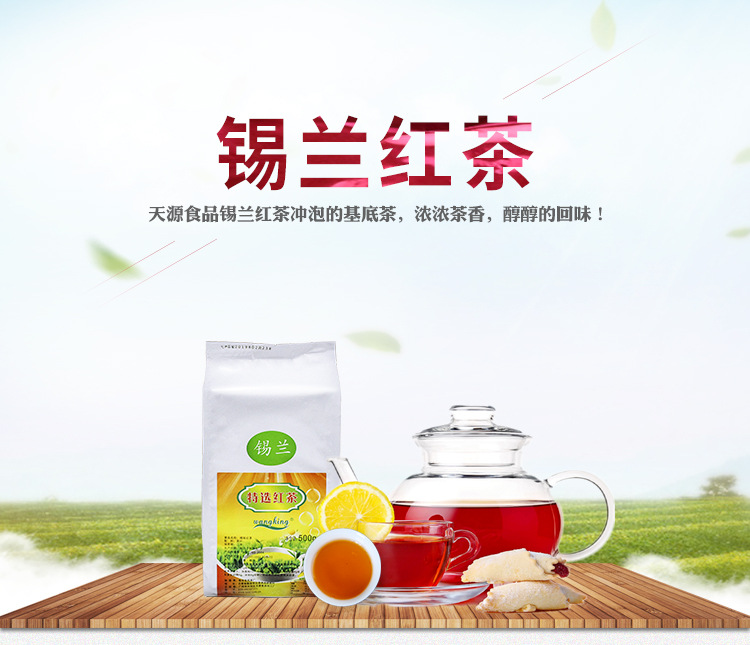 锡兰红茶_01.jpg