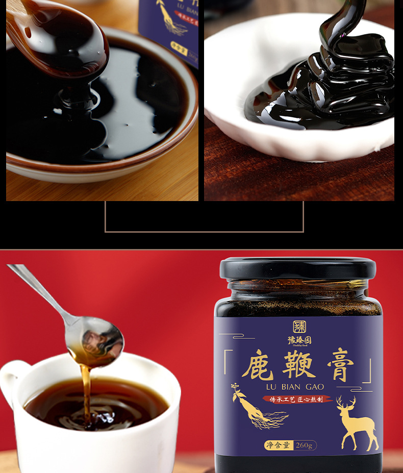 鹿鞭膏完成最后改_08
