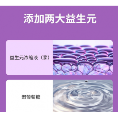 南京同仁堂益生元西梅纤维果饮大餐救星浓缩西梅汁果蔬汁500ml装图3