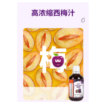 南京同仁堂益生元西梅纤维果饮大餐救星浓缩西梅汁果蔬汁500ml装图4
