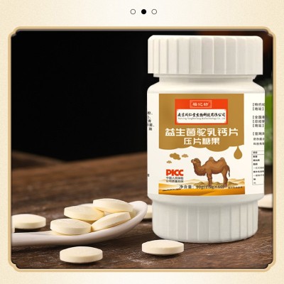 南京同仁堂益生菌驼乳驼奶钙片60粒批发代发量大从优图4