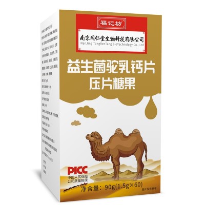 南京同仁堂益生菌驼乳驼奶钙片60粒批发代发量大从优图5