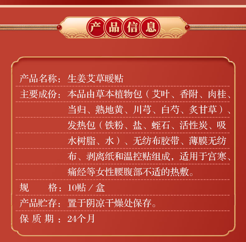 07生姜艾草暖贴_06.jpg