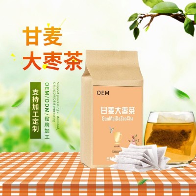 甘麦大枣茶养生茶包代加工工厂OEM加工一站式OEM组合批发专业定制