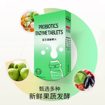 益生菌酵素片益生菌片代加工ODMOEM代加工咀嚼片压片糖果贴牌定制图2