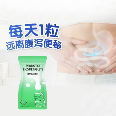 益生菌酵素片益生菌片代加工ODMOEM代加工咀嚼片压片糖果贴牌定制图4