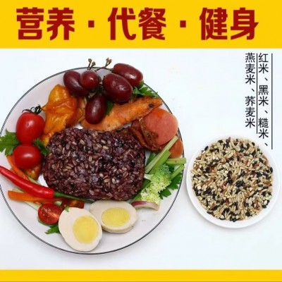 现货批发五色糙米饭主食 新米五谷杂粮糙米饭 新款健身用营养粗粮图4