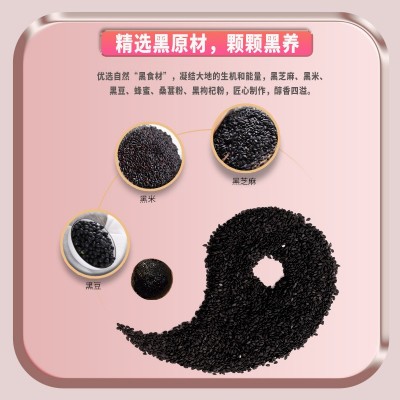 黑芝麻丸批发无蔗糖 芝麻丸 九蒸九晒代加工五宝黑芝麻丸 散装代发图4