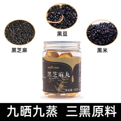 心溢 黑芝麻丸九蒸九晒芝麻球黑芝麻批发 养生丸 芝麻丸 代加工图4
