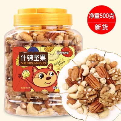 每日坚果纯坚果 混合坚果时怡什锦果仁原味罐装散装500克一件代发图2