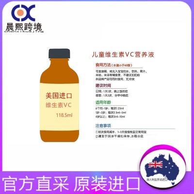 美国原装进口童年life时光 维生素C婴幼儿 维生素VC营养液补充液图2