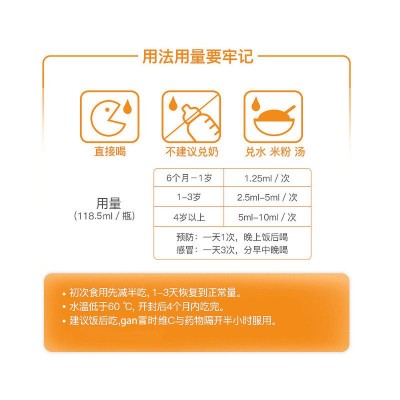 美国原装进口童年life时光 维生素C婴幼儿 维生素VC营养液补充液图3