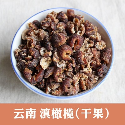 云南油甘子油柑果余甘果哀牢山云南特产滇橄榄余甘子600克图2