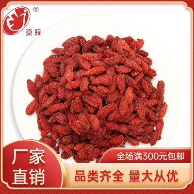 枸杞子批发 京皖选货袋装一千克厂家直销德邦物流发货满300包邮