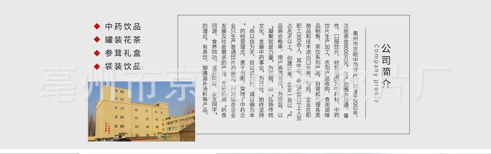 公司介绍1.jpg