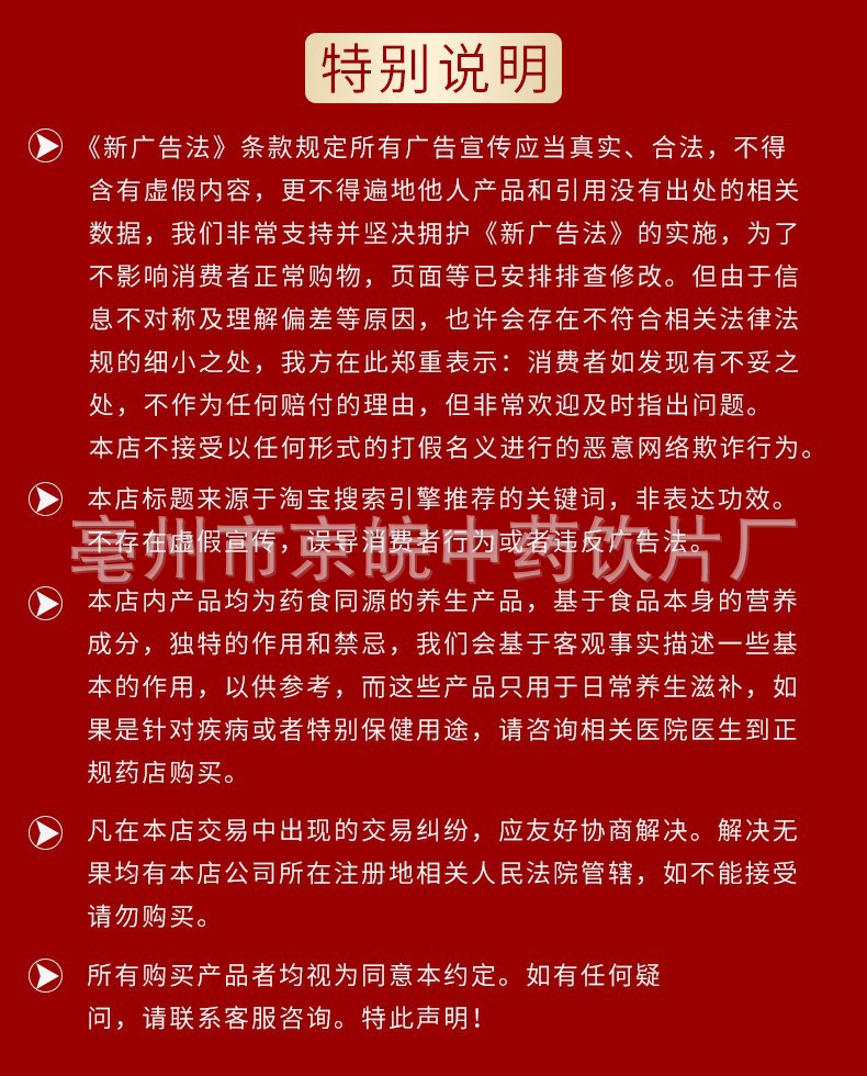 免责说明.jpg