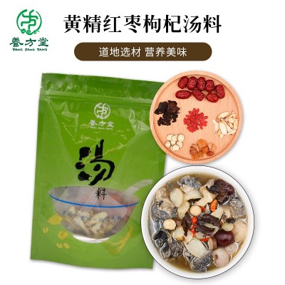 养方堂 黄精红枣枸杞汤广东汤料包 滋补药膳煲汤食材干货炖汤袋装图2