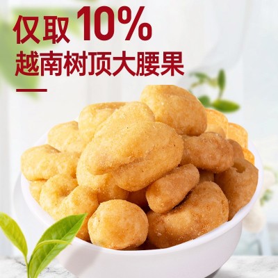 炭烧腰果 坚果 腰果仁 紫皮腰果 果果先森酒伴腰果烧烤味60g图2