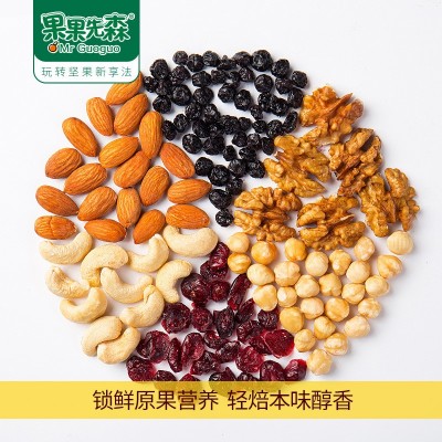 每日坚果混合坚果坚果礼盒坚果批发坚果零食孕妇小孩健康零食