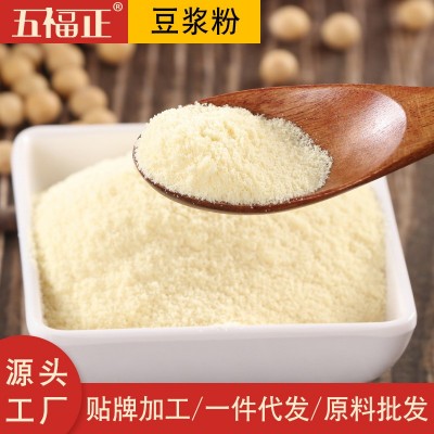 豆浆粉速溶原味豆奶商用即食冲饮早餐粉五谷杂粮粉散装原料25kg图2