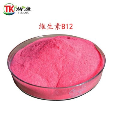 批发 食品级维生素 VB12 含量1% 证件齐全 维生素B12