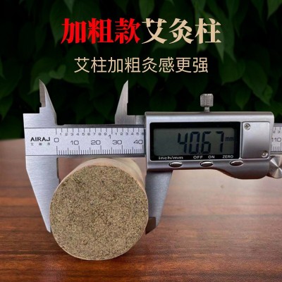 扶阳重灸仪4x5艾柱艾条 艾灸馆美容院艾叶艾灸柱艾灸南阳陈艾批发图3