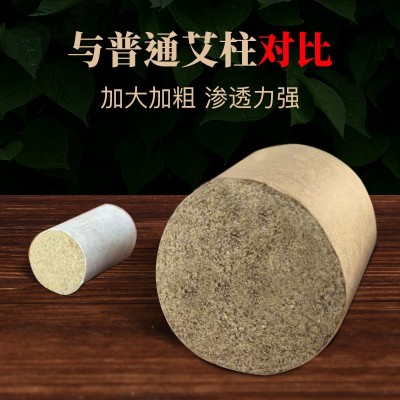 扶阳重灸仪4x5艾柱艾条 艾灸馆美容院艾叶艾灸柱艾灸南阳陈艾批发图2