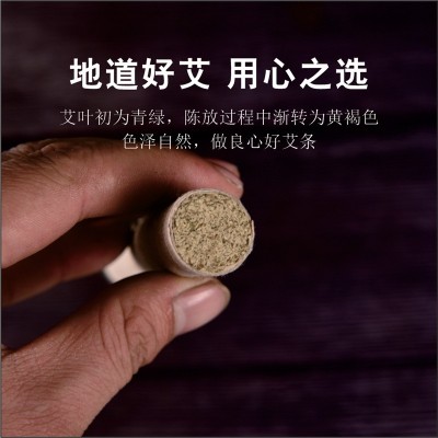 1.8厘米石磨艾绒艾灸条 三年陈艾叶艾草熏艾条家用桑皮纸艾条批发图4