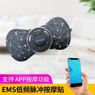新款便携多功能迷你智能EMS颈椎按摩器手机APP按摩贴 经络按摩仪