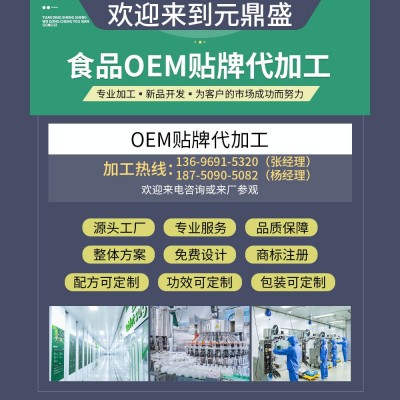 益生元果蔬酵素粉 袋装果蔬酵素冲泡饮批发 益生元固体饮料代加工图4