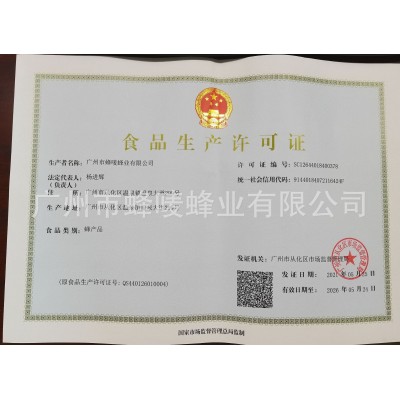 从化鸭脚木冬蜜 1000g瓶装蜂蜜 批发可OEM贴牌生产图5