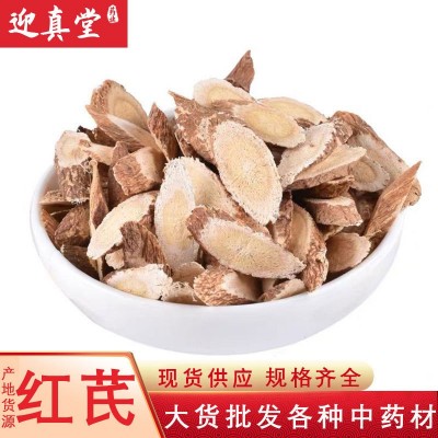 中药材批发 红芪 甘肃红芪支持药检产地货源诚邀药房诊所医院合作