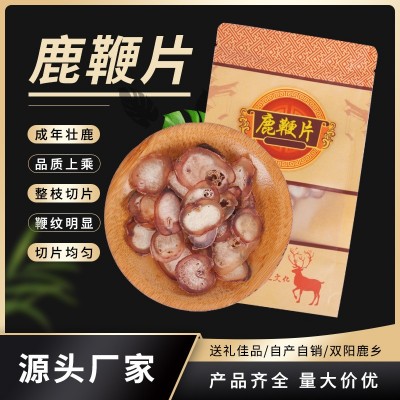 产地批发鹿鞭片 东北特产10g袋装鹿鞭切片鹿乡鹿鞭片现货诚招代理