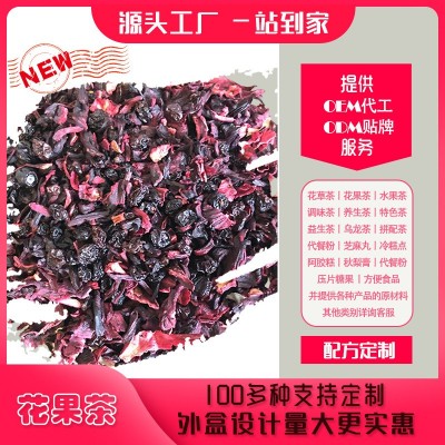 【加工定制】散装花果茶果粒茶朗姆果酒混合型焙香调味景区拼配茶
