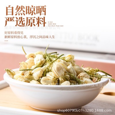 厂家批发广西横县茉莉花干 基地直供散装新货茉莉花茶叶 花茶干花图4