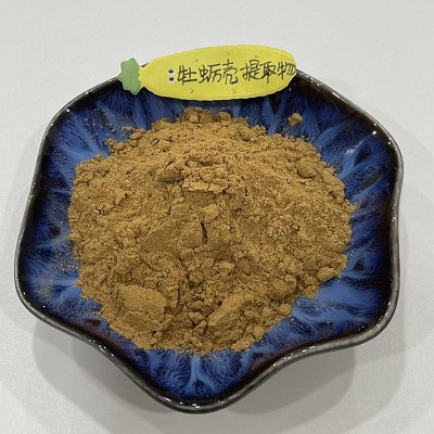 四叶草生物批发牡蛎壳提取物比例10：1 牡蛎壳粉 500g图3