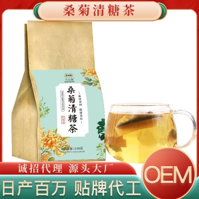 桑菊清糖茶 桑叶菊花青钱柳茶叶袋泡养生花茶批发 一件代发清糖茶