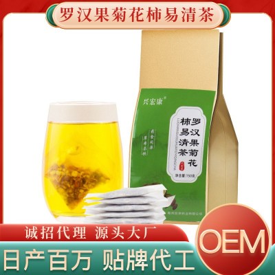 罗汉果菊花柿易清茶 罗汉果桑叶清 润茶 易清茶袋泡茶批发定 制