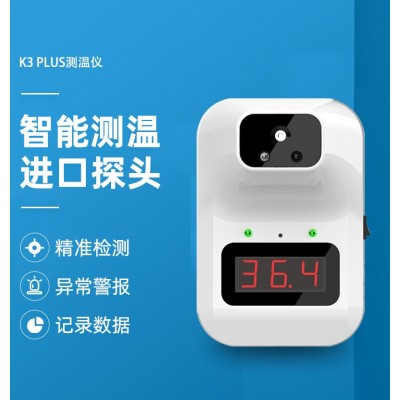 厂家直销壁挂式额温枪英文版户外K3 非接触自动红外体温计 测温仪图2