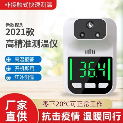 现货H3款非接触壁挂式测温计高灵敏红外线可充电高温报警 测温仪