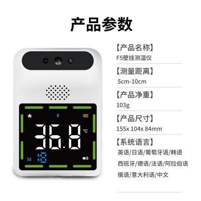 F6电子红外额温计智能语音高温报警高精度非接触立式自动测温仪图5