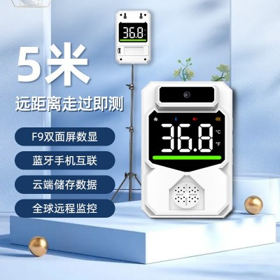 5米远距离红外测温仪 F9双屏幕高精度壁挂立式快速感应电子体温枪