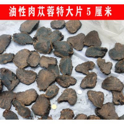 漠缘厂家直销内蒙古锁阳阿拉善肉苁蓉秋冬季肉苁蓉片批发零售图3