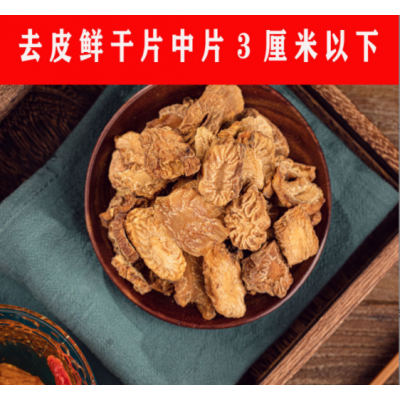 漠缘厂家直销内蒙古锁阳阿拉善肉苁蓉秋冬季肉苁蓉片批发零售图4