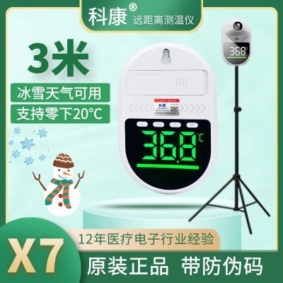 厂家立式红外双面屏商用非接触式支架自动商场3米远距离测温仪X7
