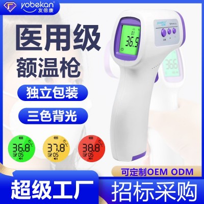 友倍康医用温度计手持式测温仪家用感应人体体温计厂家批发 额温枪图2