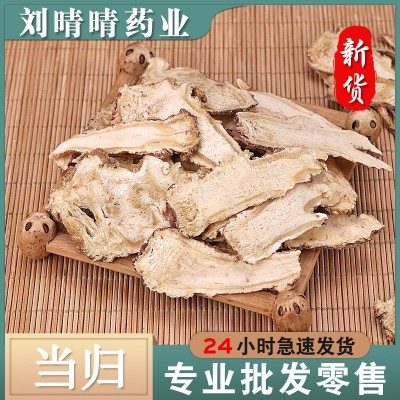 批发新货无硫中药材 甘肃岷县 当归 当归片 支持药检 可开发票图3